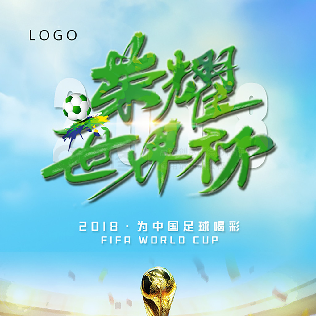激烈赛